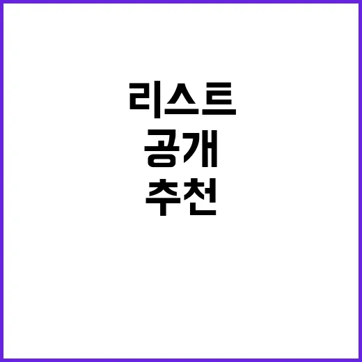 공연 이번 주 최고의 추천 리스트 공개!