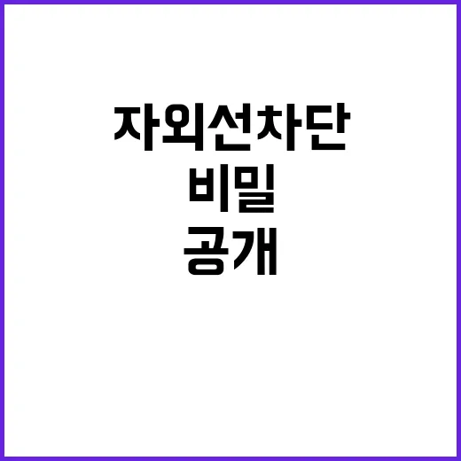 자외선 차단 모델로…