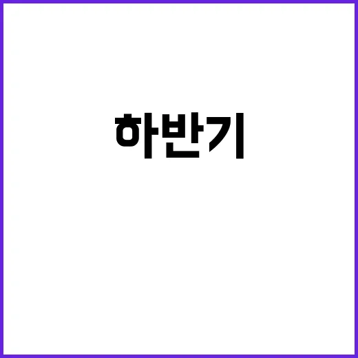 AI 반도체 하반기…