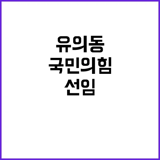 국민의힘 여의도연구…