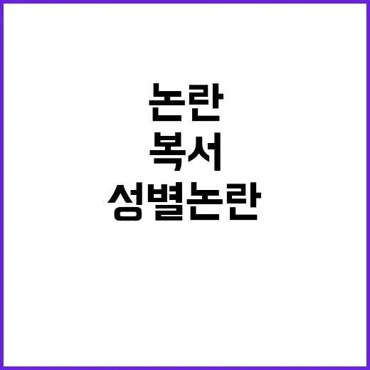 ‘성별 논란’ 복서…