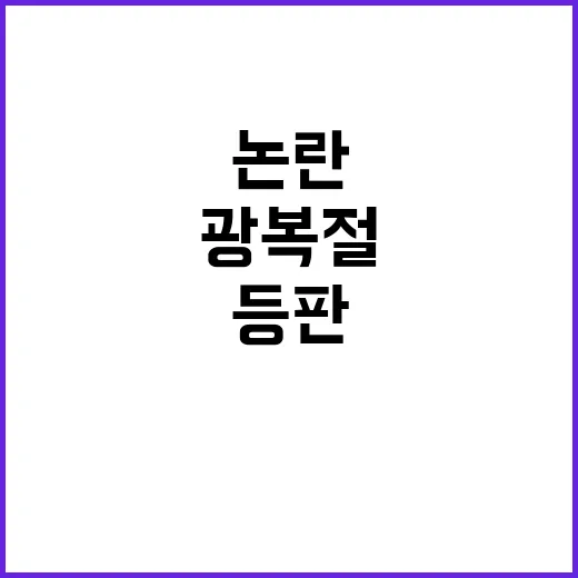 광복절 일본인 투수…