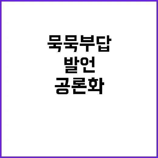 폭로 다큐 제작진 신도 나체영상 무단 사용 의혹!