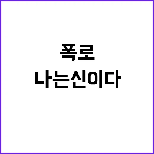 오상욱 펜싱장 꿈의 2관왕 실현 장소!