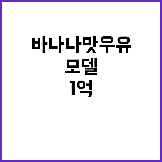 ‘신유빈’ 1억 기…