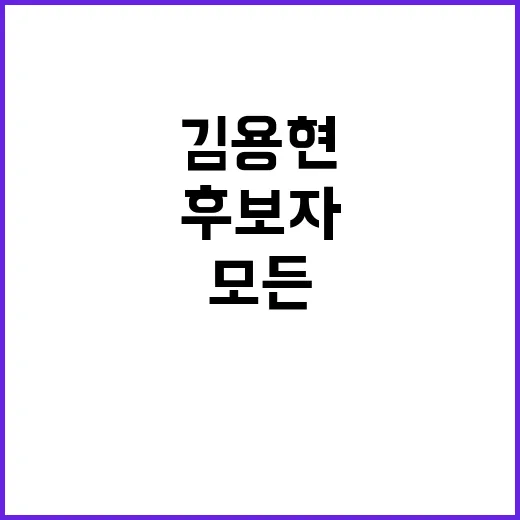 북핵 위협 김용현 …