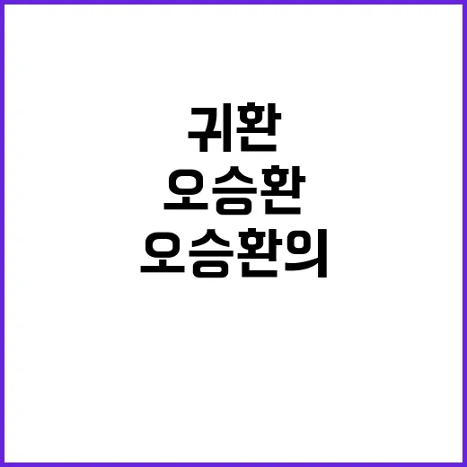 끝판대장 오승환의 …