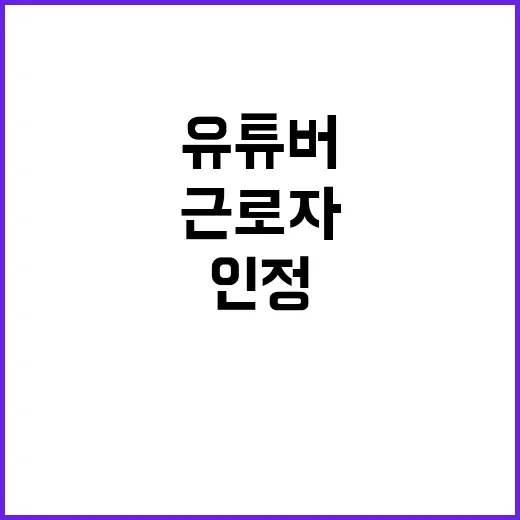 유튜버 지시 허리 …