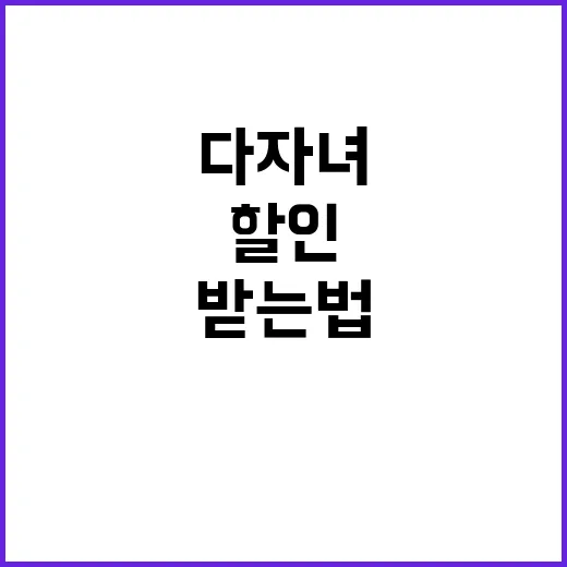 다자녀 가구 600…