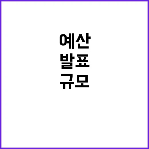 JMS 환호와 공권력 누굴 위한가?