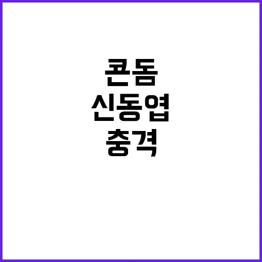 콘돔 사용률 꼴찌!…