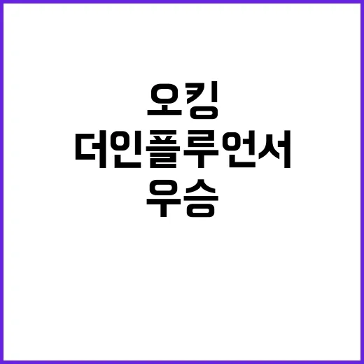 ‘비밀’ 어겼다…오…