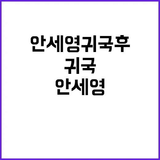 올림픽 선수단 안세…