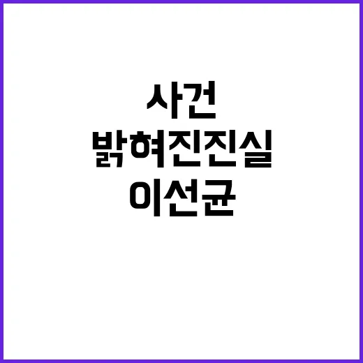 ‘이선균 사건’ 결…