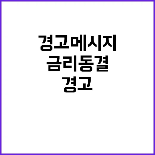 금리 동결 부동산 …