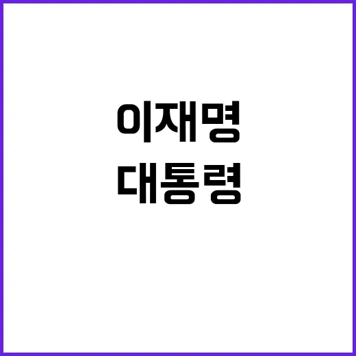 이재명 확진 소식에…