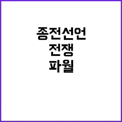 전쟁 파월의 놀라운…