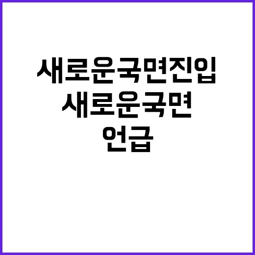 총장 매듭 언급 회…