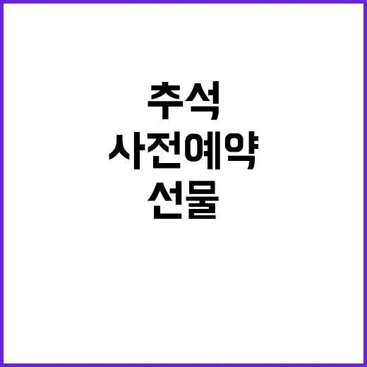 새학기 가전 추석 …