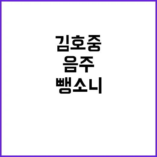 음주 뺑소니 사건 …