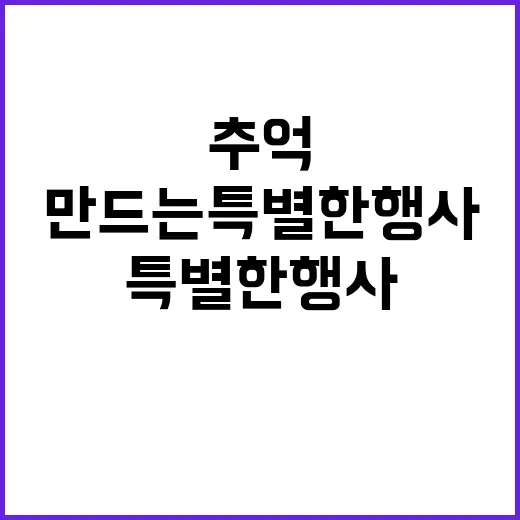 창경궁 추억 만드는…