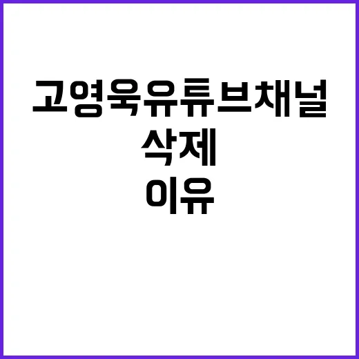 처벌 이후 이유…고…