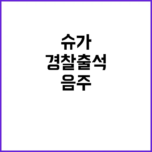 음주 스쿠터 논란 …