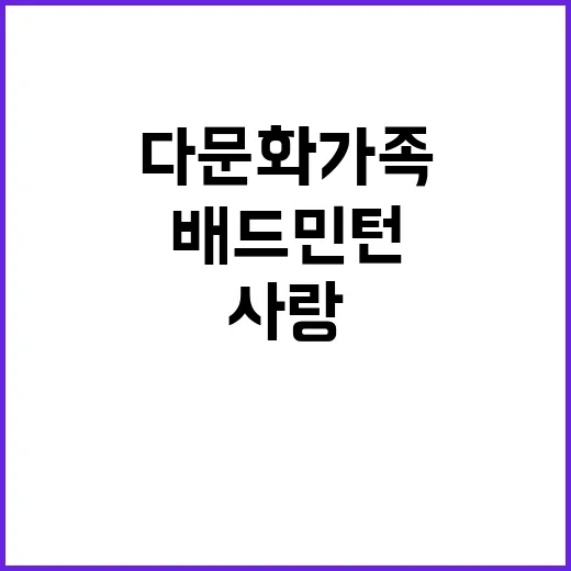 배드민턴으로 만드는…