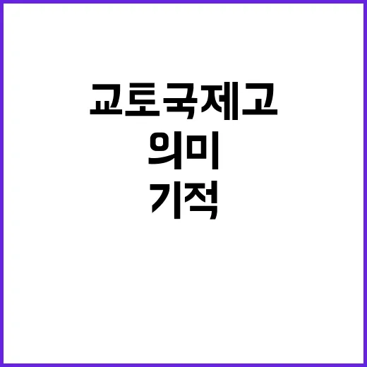 교토국제고의 기적과…