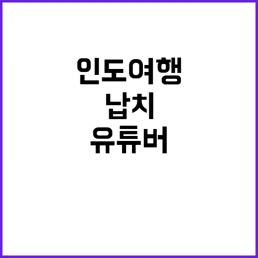 납치 사건 한국 유…