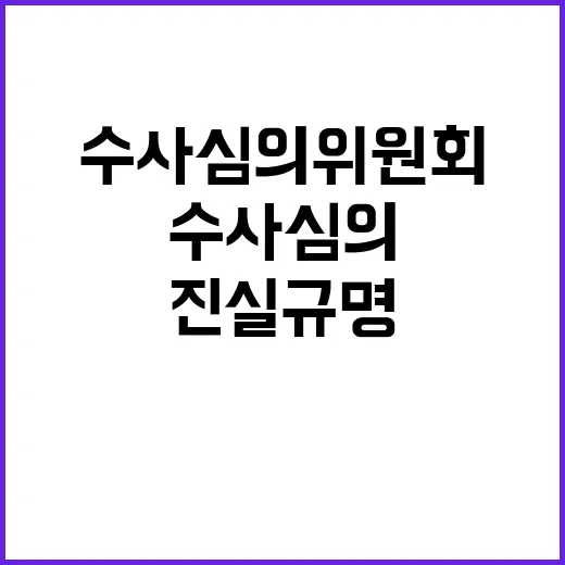 명품가방 사건 진실…