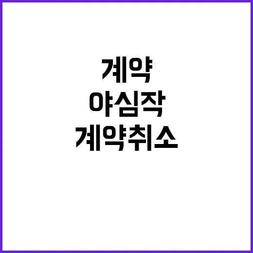 현대차 야심작 소비자 반응에 충격적인 계약 취소!