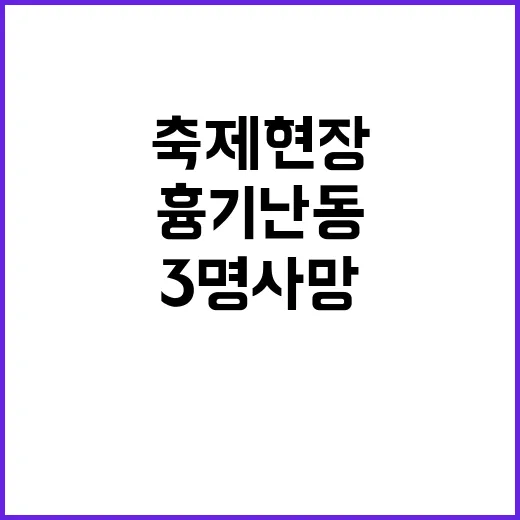 사망 사고 나영석 사단 슬픔에 휩싸이다!