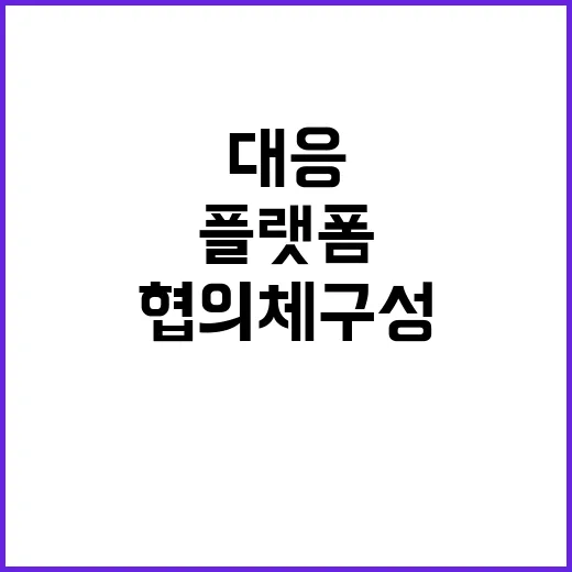 딥페이크 대응 플랫…