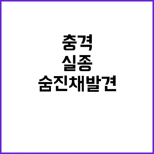 형 숨진 채 발견 …