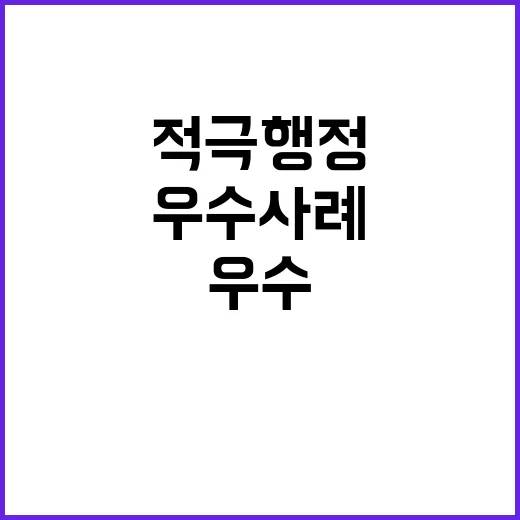 남양주 우수사례로 …