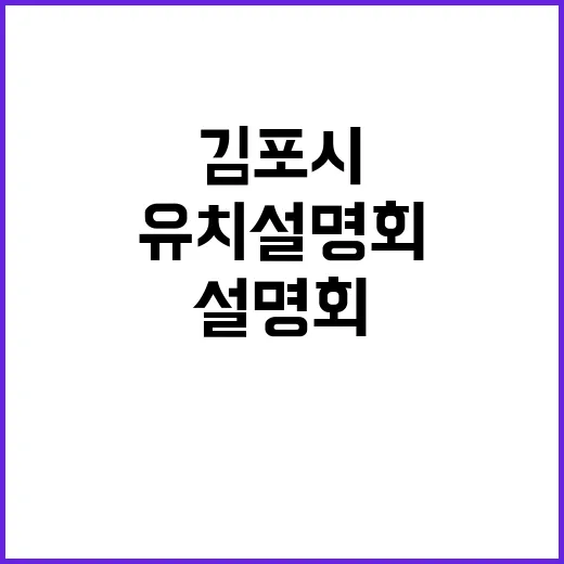 김포시 국제스케이트…