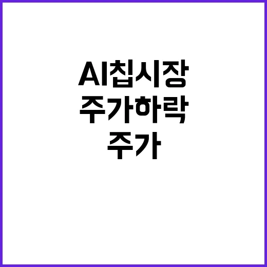 엔비디아 AI 칩 …