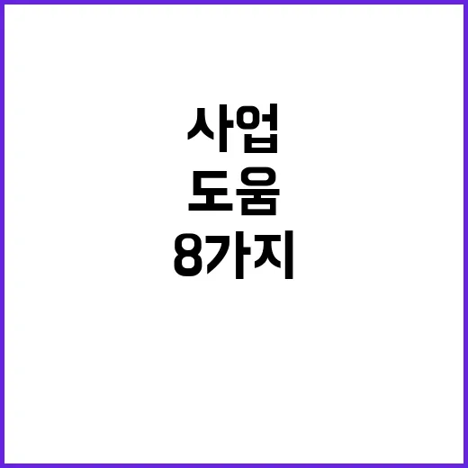 예산안 핵심 사업 …