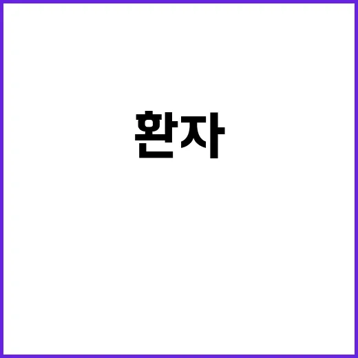 중증환자 비율 50…