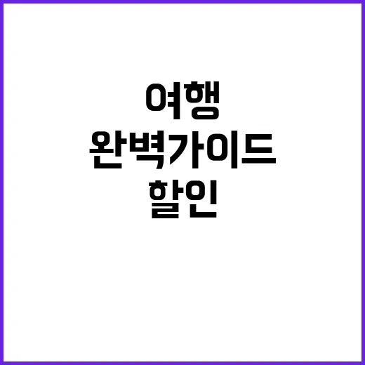 가을 꽃게 여행 옷…