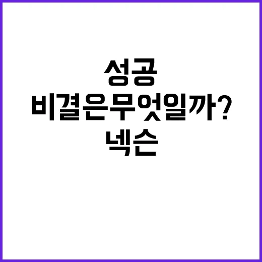 넥슨과 크래프톤 성…