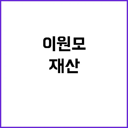 고위공직자 재산 공…