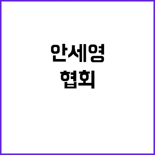 안세영 고향 방문 …