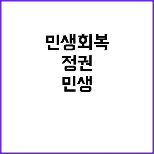 전 정권 보복? 민…