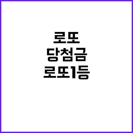 로또 1등 9명 당…