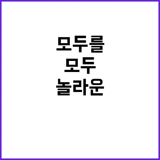 주정훈 놀라운 포즈…