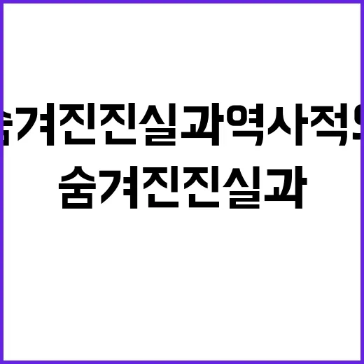 부관참시 그 숨겨진…