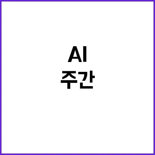 AI 딥페이크 삭제…