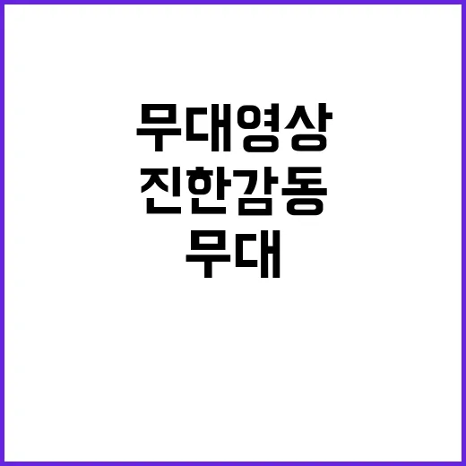 임영웅 무대영상 5…